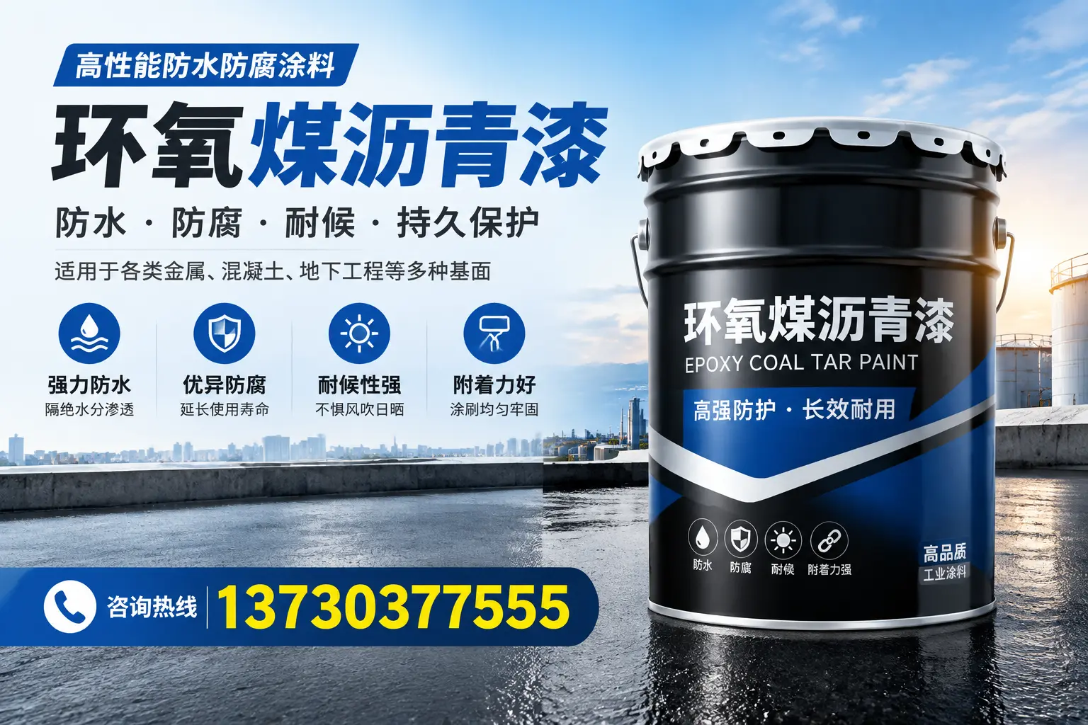 如何判断环氧煤沥青漆的质量？吉安消费者指南